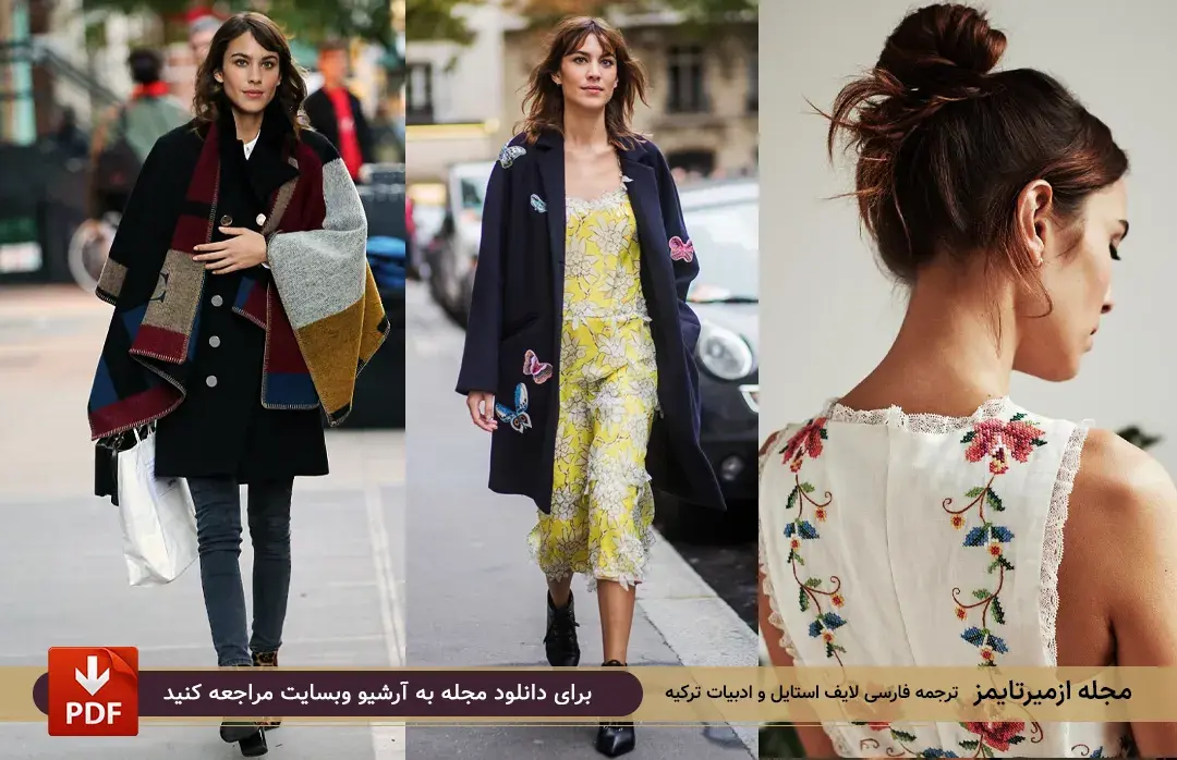 الکسا چانگ Alexa Chung